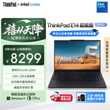 ThinkPad【国家补贴15%】联想笔记本电脑E14 超能版 商务办公学生轻薄本 英特尔酷睿5 16G 1T 2.8K黑色