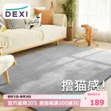 得喜（DeXi）卧室地毯客厅高级感轻奢大面积可机洗奶油风地毯沙发120x160cm