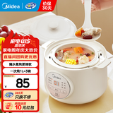美的（Midea）【品牌直营】电炖锅电炖盅隔水炖锅家用燕窝炖盅陶瓷炖汤盅电炖锅婴儿辅食小炖锅电砂锅煲汤锅 1L 【1L=3碗 防烫把手】DZE1066