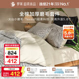 罗莱家纺 全棉加厚磨毛四件套冬季纯棉被套床单被罩 灰色200*230