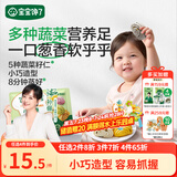 宝宝馋了馋宝厨房多蔬葱香小花卷132g宝宝婴幼儿童早餐半成品冷链