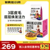 疯狂小狗中大型犬狗粮成幼犬10kg宠物金毛彩虹魔方鸭肉&三文鱼犬粮20斤