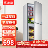 志高（CHIGO）双门冰箱家用小型一级能效办公室出租房宿舍用双开门中型二门电冰箱节能省电 一级能效-搁架款202L【冷藏四层 冷冻三层】