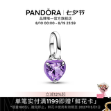 潘多拉（PANDORA）[七夕礼物]ME系列绿色心形造型迷你吊饰爱心diy串珠生日礼物 Pandora ME紫色脉轮之心迷你吊饰 均码