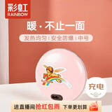 彩虹暖手宝 电热暖手器暖脚暖身暖手宝宝充电（中号）粉色