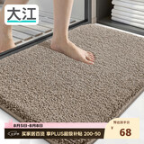 大江Ag+银离子 抗菌浴室地垫卫生间门口吸水垫厕所脚垫纯色60x90cm
