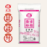 古船富强粉50斤小麦粉 中筋 面点粉 烙饼 家庭装 送货上门