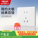 德力西（DELIXI）开关插座面板 CD815系列 10A正五孔插座 QSE86ZS