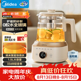 美的（Midea）全玻璃养生壶全自动烧水壶母婴恒温调奶器电热水壶花茶壶全包裹护底防碎1.5L MK-YS15B201
