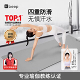 Keep瑜伽垫防滑天然橡胶隔音减震健身地垫舞蹈pu垫子普拉提 竹月灰