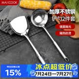 美厨（MAXCOOK）锅铲汤勺铲勺套装 不锈钢加厚炒铲大汤勺 2件套MCCU6200