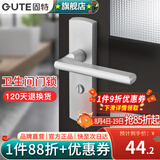 固特（GUTE）门锁卫生间太空铝厕所无钥匙室内卧室房洗手间厕不带钥匙换锁请看 608铝白【110-40】直把手 左右通用