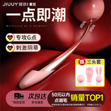 姬欲点潮笔震动棒情趣用品成人性专用女生喜欢的玩具刺激g点神器跳蛋