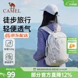 骆驼（CAMEL）【雪糕包】双肩包大容量背包旅行包轻量书包女大学生户外登山包 【浅水绿-19L】透气背负,A1S3B5110F 大容量，轻量透气