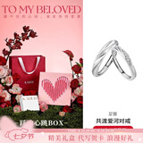 卡蒂罗共渡爱河足银情侣对戒一对戒指结婚求婚七夕情人节礼物送女朋友 共渡爱河对戒/足银/倾心礼盒