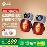 邦臣（BANGCHEN）膝盖热敷理疗按摩仪器护膝关节炎积液保暖半月板滑膜炎送父母礼物 【美国FDA认证】红光理疗+热敷按摩双膝黑色款