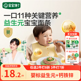 宝宝馋了馋宝厨房婴幼儿益生元蔬菜面260g 宝宝辅食营养面条无添加盐