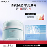 珀莱雅水动力面霜50g 保湿霜乳液 补水护肤品化妆品女 两种包装随机发