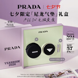 普拉达（PRADA）七夕情人节礼物 气垫 LN10 遮瑕防晒尼龙气垫礼盒生日礼物送女友