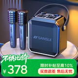 山水（SANSUI）D70户外k歌专用 广场舞音响大音量蓝牙音箱露营收款便携移动音响大功率音箱户外音响双麦乐器音箱
