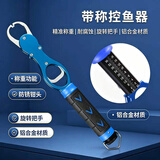 熊火路亚控鱼器路亚钳子套装不锈钢控鱼钳多功能取抓鱼夹鱼器钓鱼 铝合金带称控鱼器