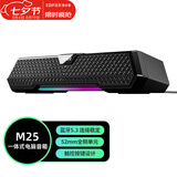 漫步者（EDIFIER）【好物推荐】漫步者M25 一体式电脑音箱 家用桌面台式机笔记本音箱 网课电竞游戏USB长条音响 M25 桌面音响