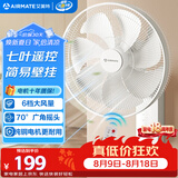 艾美特（AIRMATE）电风扇商用壁扇壁挂式风扇家用摇头电扇转页扇餐厅宿舍食堂工业工程风扇七叶遥控墙壁风扇 FW3547R