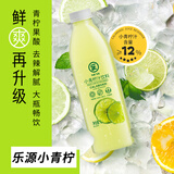 乐源小青柠汁1L*1瓶果汁饮料含VC大瓶聚会出游饮品0脂肪0色素香精中秋