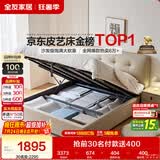 全友家居 茉伊真皮床1.8米x2米奶油风头层牛皮艺高箱储物主卧双人大床