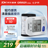 欧姆龙（OMRON）手腕式电子血压计 家用 智能全自动血压测量仪 T30J
