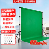 LATZZ3*2米摄影直播绿幕背景布抠像布绿色加厚绿布纯色幕布产品拍照背景布影视特效人像拍摄柔光无纺布