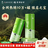 蒙頂山茶茶叶2026年绿茶明前特级甘露伴我系列100g铁罐装 拍下共2罐