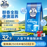 德运（Devondale）全脂成人奶粉400g袋装调制乳粉学生高钙高蛋白澳洲原装进口