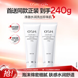 欧诗漫（OSM）净透美肌洁颜泡沫洗面奶120g洁面乳清洁保湿七夕情人节礼物