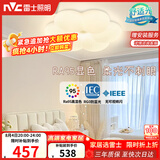 雷士（NVC）LED卧室照明护眼吸顶灯高显奶油风高级感轻奢儿童房灯饰灯具花朵