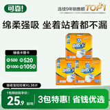 可靠（COCO）吸收宝成人拉拉裤XL12片*3包（臀围≥110cm） 内裤型纸尿裤尿不湿