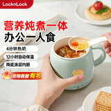 乐扣乐扣养生杯烧水杯 电煮杯电热水杯加热水杯迷你养生壶热奶杯电炖杯旅行户外EJC3125GRN