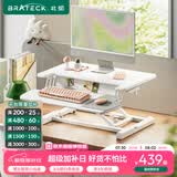 Brateck北弧升降桌电脑桌 站立办公工作升降台子 站立式电脑升降支架D460