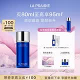 莱珀妮（La Prairie）鱼子精粹露80ml礼盒补水紧致提升精华水滋润肌肤生日礼物送女友