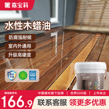 嘉宝莉防腐木油水性木蜡油木器清漆透明防腐户外实木亭子栏杆透明色3KG 