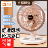骆驼电风扇家用电扇台式多功能小型风扇学生宿舍桌面风扇可摇头轻音办公室桌面台扇 米色台扇【摇头/2档位】 标配+3米遥控定时线