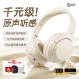 iKF T1 Pro【APP智联互动】头戴式蓝牙耳机无线有线hifi音质通话降噪环境音通透超长续航全景声云岩白