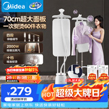 美的（Midea）【银离子】立式挂烫机40g/min大蒸汽家用大功率电熨斗机便携手持熨烫机平烫商用YY2000