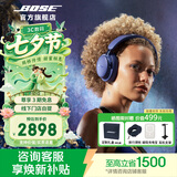 BOSE【明星同款】qc Ultra  消噪耳机（指定门店自提） Ultra 二代旗舰款头戴式 午夜罗兰（粉丝应援色）-700三代
