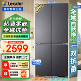 海尔（Haier）【换新补贴】海尔冰箱一级能效风冷无霜净味保鲜冰柜家用电冰箱海尔出品Leader 502升风冷一级