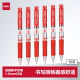 得力（deli）经典款商务办公按动红色1.0中性笔顺滑红笔粗线幅水笔12支S01-10
