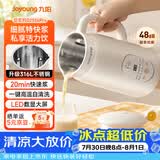 九阳（Joyoung）豆浆机0.6L轻巧容量316L不锈钢破壁机小型家用多功能细腻免煮免滤榨汁机D2526Pro