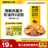 疯狂小狗宠物狗零食鸡鸭肉干磨牙训犬奖励通用  脆脆乐薯片 50g