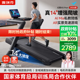 麦瑞克（MERACH）跑步机家庭用爬坡静音减肥健身房走步器材X5Pro+ MR-T10B11