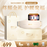 SKG【教师节礼物】按摩仪腰部按摩器G5【鎏金礼盒】暖宫腰带姨妈护腰热敷脉冲生日送老师男女朋友